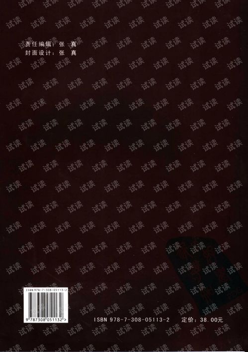 從理論到實踐 《專用集成電路設計實用教程》與集成電路設計的全面發(fā)展