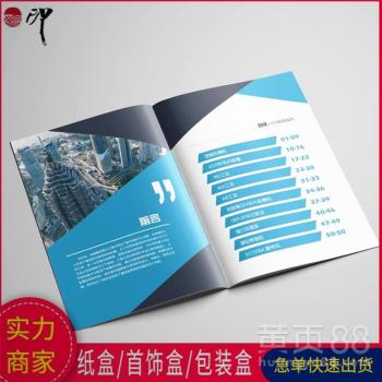 健身器材企業(yè)招商宣傳圖冊(cè)定制 專(zhuān)業(yè)印刷源頭廠家為您助力