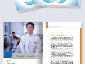 企業(yè)宣傳畫(huà)冊(cè)與電子期刊設(shè)計(jì)全攻略 高清Word模板資源推薦