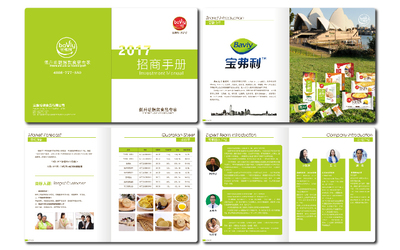 書籍設計 從期刊內刊到招商樣冊，打造專業視覺傳達的完整解決方案