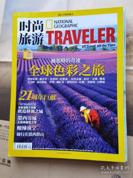 孔夫子舊書(shū)網(wǎng) 雜志、低價(jià)書(shū)與期刊的寶藏之地