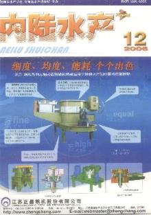 《當(dāng)代水產(chǎn)》雜志2006年12期 專(zhuān)業(yè)動(dòng)物期刊與辦公設(shè)備背景下的出版探討