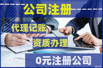 專業(yè)工商財(cái)稅服務(wù)全流程解析 從注冊(cè)、變更、代賬到注銷